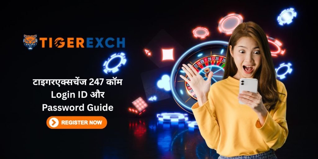 टाइगरएक्सचेंज 247 कॉम